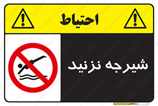 Diving , سقوط , پرت شدن , استخر , آب , ممنوع , 