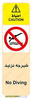 Diving , سقوط , پرت شدن , استخر , آب , ممنوع , 