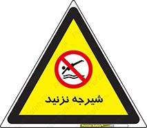 Diving , سقوط , پرت شدن , استخر , آب , ممنوع , 