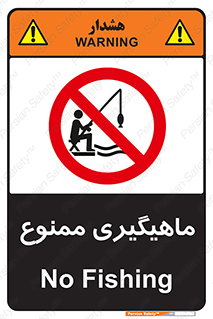 Fishing , ماهی , شکار , قلاب , 