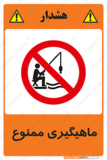 Fishing , ماهی , شکار , قلاب , 
