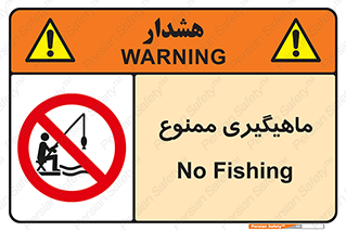 Fishing , ماهی , شکار , قلاب , 