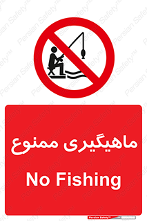 Fishing , ماهی , شکار , قلاب , 
