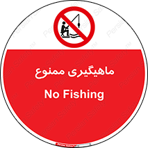 Fishing , ماهی , شکار , قلاب , 