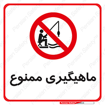Fishing , ماهی , شکار , قلاب , 