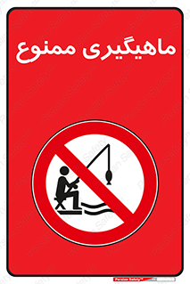 Fishing , ماهی , شکار , قلاب , 
