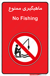 Fishing , ماهی , شکار , قلاب , 
