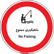 Fishing , ماهی , شکار , قلاب , 