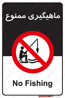 Fishing , ماهی , شکار , قلاب , 