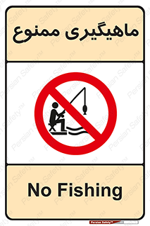 Fishing , ماهی , شکار , قلاب , 