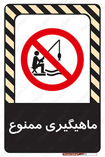 Fishing , ماهی , شکار , قلاب , 