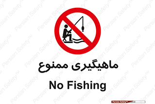 Fishing , ماهی , شکار , قلاب , 