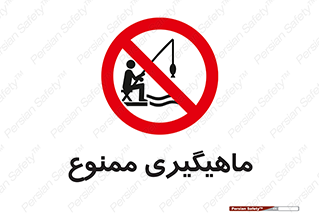 Fishing , ماهی , شکار , قلاب , 