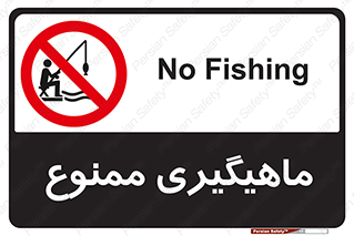 Fishing , ماهی , شکار , قلاب , 
