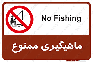 Fishing , ماهی , شکار , قلاب , 