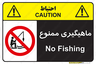Fishing , ماهی , شکار , قلاب , 