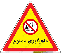 Fishing , ماهی , شکار , قلاب , 
