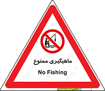 Fishing , ماهی , شکار , قلاب , 