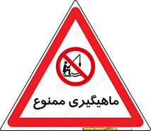 Fishing , ماهی , شکار , قلاب , 