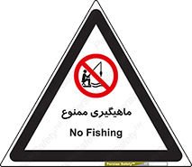 Fishing , ماهی , شکار , قلاب , 