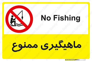 Fishing , ماهی , شکار , قلاب , 