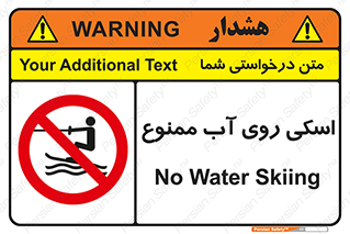 Skiing , جت اسکی , 