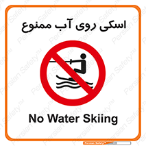 Skiing , جت اسکی , 