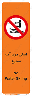 Skiing , جت اسکی , 