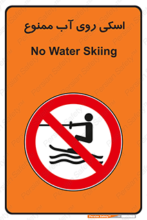 Skiing , جت اسکی , 