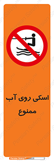 Skiing , جت اسکی , 