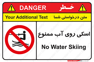 Skiing , جت اسکی , 