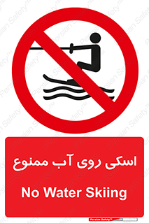 Skiing , جت اسکی , 