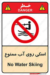 Skiing , جت اسکی , 