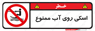 Skiing , جت اسکی , 