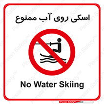 Skiing , جت اسکی , 