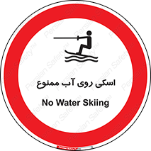 Skiing , جت اسکی , 