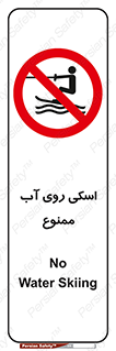 Skiing , جت اسکی , 