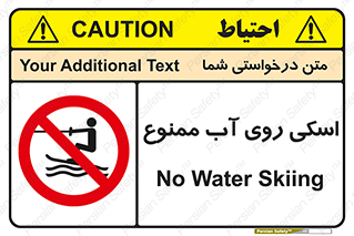 Skiing , جت اسکی , 