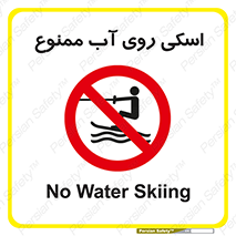 Skiing , جت اسکی , 