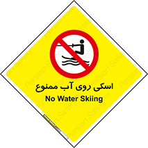 Skiing , جت اسکی , 