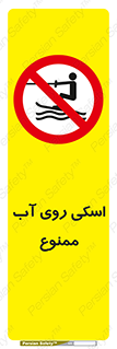Skiing , جت اسکی , 