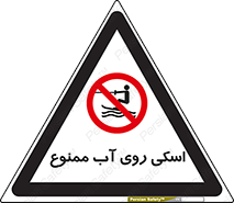 Skiing , جت اسکی , 