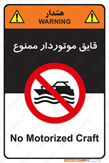Craft , Boat , قایق , موتوری , شناور , 