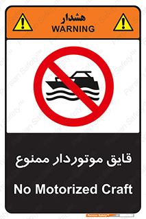 Craft , Boat , قایق , موتوری , شناور , 