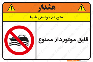 Craft , Boat , قایق , موتوری , شناور , 