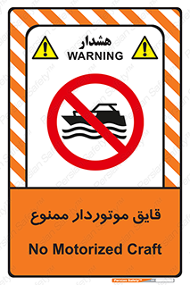 Craft , Boat , قایق , موتوری , شناور , 