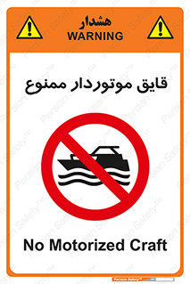 Craft , Boat , قایق , موتوری , شناور , 