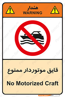 Craft , Boat , قایق , موتوری , شناور , 