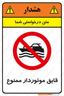 Craft , Boat , قایق , موتوری , شناور , 