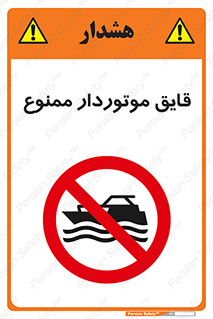 Craft , Boat , قایق , موتوری , شناور , 